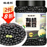 硃碌科 有机黑豆2.4斤罐装 绿芯黑大豆黑皮青仁豆浆豆绿仁黑豆东北杂粮 实拍图