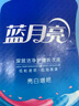 蓝月亮洗衣液12斤套装：亮白增艳薰衣草3kg瓶+1kg袋*3 实拍图