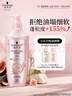 施华蔻（Schwarzkopf）丰盈韧养润发乳600ml( 护发素 发根蓬松 丰盈)(新老包装） 实拍图