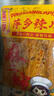 麻二婶江西特产萍乡辣片80后90后网红豆皮辣条小时候童年味道香辣味零食 【试试款＜30g】亏大发*1包 实拍图