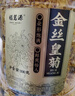 福茗源 菊花茶金丝皇菊100克特大一朵一杯胎菊贡菊杭白菊养生茶 实拍图