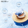苏秘37°（Su:m37°）呼吸水漾沁润致美焕彩水感气垫粉底液01 15g*2 自然持妆 生日礼物 实拍图