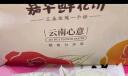 嘉华鲜花饼新客品鉴大礼包320g抹茶桂花茉莉玫瑰云腿云南糕点 实拍图