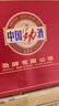 劲牌 中国劲酒 35度 125ml*12瓶 礼盒装 送礼（新老包装随机发货） 实拍图