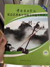 二胡(附光盘1级-6级中国音乐学院社会艺术水平考级全国通用教材) 实拍图
