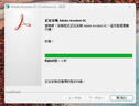 Adobe Acrobat Pro DC 2024 9.0Win/MAC PDF编辑器正原版办公软件 （支持Win11/10/8/7）永久使用 实拍图