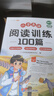 斗半匠小学五年级英语阅读训练100篇五年级英语课外阅读训练与答题技巧提升英语阅读理解专项训练每日一练练习册 实拍图