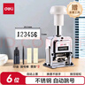 得力(deli)6位财务办公自动号码机/打码机 盖印清晰 财务用品 办公用品 7506 实拍图