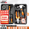 一号工厂家用9件套家用工具箱套装电工五金工具螺丝刀维修钳子卷尺组合包 实拍图