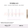 华为路由AX3 双频合一 自动优选 wifi6/多连不卡无线家用穿墙/AX3000/高速千兆路由器 实拍图