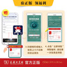 牛津高阶英汉双解词典第10版赠本词典APP一年会员 商务印书馆2025年新版中小学生语文文言文常备工具书 可搭购教材教辅新概念现代汉语词典古汉语常用字字典牛津英语词典作文书成语古代汉语词典 实拍图