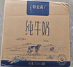 蒙牛特仑苏低脂纯牛奶部分脱脂250ml×16盒(3.6g优质乳蛋白)礼盒装 实拍图