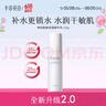 半亩花田（Little Dream Garden）神经酰胺水乳套装护肤品盈润舒缓补水保湿护肤礼盒化妆品男女38 【单瓶尝鲜】神经酰胺乳液 实拍图
