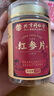 朕皇北京同仁堂 红参片整支切片泡水补气血养生茶气血不足气血两虚 实拍图
