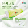 心相印抽纸【肖战同款】茶语丝享3层120抽*18包真S码 柔厚亲肤 纸巾整箱 实拍图