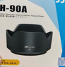 JJC 相机遮光罩 适用于尼康Z 50-250mm/50mm f1.8s镜头 替代HB-90A/HB-90 Z50II二代 Zfc Z30 Z72配件 遮光罩 实拍图