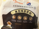 九阳豆浆 黑豆纯豆浆粉20g*12条 无糖添加40%蛋白 代餐健身早餐学生孕妇 实拍图