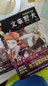 文豪野犬漫画11-12 随书附赠烫金印签卡片（文学×推理×战斗，文豪们的异能之战） 实拍图