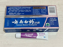 云南白药京东试用金口健薄荷牙膏45g+牙刷+旅行袋 3件套  实拍图