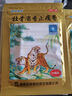羚锐 壮骨麝香止痛膏10贴 祛风湿 活血止痛 用于风湿关节痛 肌肉痛 扭伤 膏药贴 实拍图