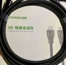 绿联HDMI线2.1版8K60Hz 4K240Hz高清视频连接线兼容HDMI2.0笔记本电脑机顶盒接电视显示器3米45433 实拍图