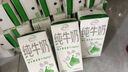 伊利 纯牛奶苗条装 200ml*24盒 优质乳蛋白早餐伴侣 礼盒装 5月底产 实拍图