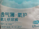舒比奇透气薄氧护日抛装敏感肌纸尿裤XL码8片【品牌直供 安心品质】 实拍图