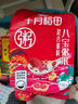 十月稻田 八宝粥米 2斤 腊八节 腊八粥 红豆 花生 薏仁 黑米 糯米等 杂粮 实拍图