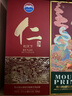 茅台（MOUTAI）仁酒 和天下 酱香型白酒 53度 500ml 单瓶装 实拍图
