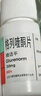 【糖適平】 格列喹酮片 30mg*60片/盒 实拍图