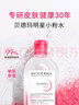 贝德玛（BIODERMA）舒妍多效洁肤液卸妆水粉水250ml敏肌眼唇卸净毛孔  实拍图