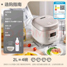 美的（Midea）0涂层2L不锈钢内胆1-2人电饭煲电饭锅 家用智能多功能微压无涂层电饭煲MB-RC201S 实拍图