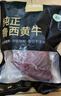 牛品说国产鲁西黄牛 牛腿肉 净重4斤 原切生鲜牛肉 火锅食材 源头直发 实拍图
