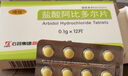 [琦效] 盐酸阿比多尔片0.1g*12片/盒 实拍图