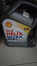 壳牌（Shell）全合成机油超凡喜力5W-30 API/SP级 4L灰壳汽车保养香港进口 晒单实拍图