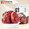 方家铺子中华老字号 五星和田大枣500g*2袋 2斤新疆特级大枣 果干煲汤煮粥 实拍图