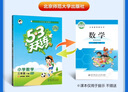 53天天练 小学数学 三年级下册 BSD 北师大版 2025春季 含参考答案 赠测评卷 开学季 实拍图