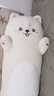 捉趣（ZHUOQU）猫咪抱枕公仔毛绒玩具女孩长条玩偶冰丝睡觉夹腿抱枕女生生日礼物 萨摩耶【独立内胆】 全长约130cm 实拍图
