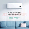 小米（MI）米家 大1匹 新一级能效 巨省电 变频冷暖  壁挂式空调挂机 KFR-26GW/V1A1【国家补贴20%】 实拍图