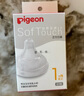 贝亲（Pigeon）自然实感第3代启衔奶嘴 宽口径奶嘴 S号-2只装 BA134 1个月以上 实拍图