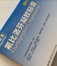 【原研进口】泽普思 氟比洛芬凝胶贴膏 40mg*6贴（2盒装） 实拍图