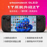 STEAMsteamdeck oled掌机windows游戏机双系统steam deck原装 分期免息 LCD版 256G原装原封 实拍图
