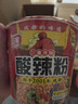 白家陈记酸辣粉方便速食粉丝桶装108g*3桶  非油炸宿舍夜宵休闲零食 实拍图
