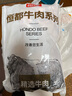 恒都 国产谷饲原切牛腩块 2斤*2 偏瘦 肥瘦比1:9 不注水不滚揉 实拍图