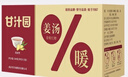 甘汁园 红糖姜汤 姜椒红糖 特浓型240g 暖身大姨妈产妇月子冲调独立包装 实拍图