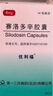 【原研药】优利福 赛洛多辛胶囊 4mg*14粒/盒 9盒装 实拍图