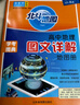 2026新版北斗地理图册高中地理图文详解地图册北斗地图中国世界地理区域地理考图大全高一高二高三2025新高考新教材考试通用： 2026橙皮 图文详解（新高考版）定价：69.8 实拍图