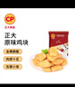 CP正大食品原味鸡块2斤 酥脆鸡块 鸡胸肉鸡肉鸡块空气炸锅 实拍图