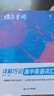 蝶变学园 高中英语必背单词默写本 单词词汇默写 短语默写 动词变形 高中英语必背3500词汇 650个分类短语默写 153个特殊变形默写 英汉互译 考频排序 全国通用 高考高一高二高三高中通用 实拍图