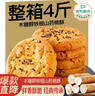 麦酥园 无糖精桃酥饼干蛋糕点心糖尿病人专用休闲零食品早餐面包整箱4斤 实拍图